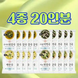 4종 20인분 동결건조국 블럭국(미소된장5+우거지된장국5+사골미역5+계란국5)