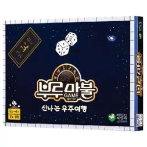 부루마불 게임 우주 여행/부루마블/세트/브루마블/보드/부르마블/가정용/어린이/부르마불/실내/놀이/휴대용