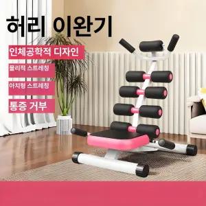 허리운동기구 등펴는 라운드숄더 거북목 파웰 펴기 펴는 굽은