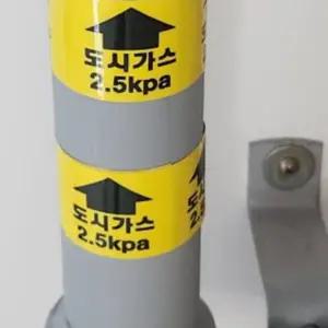 경고부착물 유포지 도시가스 가스배관 스티커 1묶음 LPG