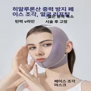 올렌토 얼굴리프팅기계 리프팅 디바이스 셀프 탄력