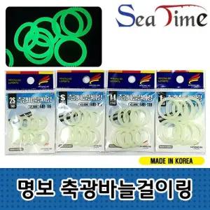 축광 바늘 고무링 야광 실리콘 바늘걸이 실리콘링 낚시고무링 훅키퍼