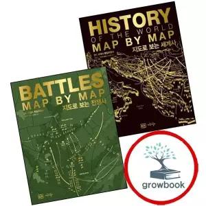 DK 지도로 보는 세계사 + 전쟁사 (전2권) 세트