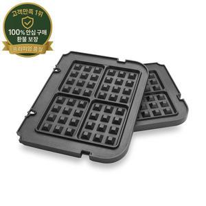 쿠진아트 그리들러 GR-4N GR-5B GR-6 및 GRID-8N 시리즈용 와플 플레이트 Gvode의 논스틱 코팅 베이킹 와플