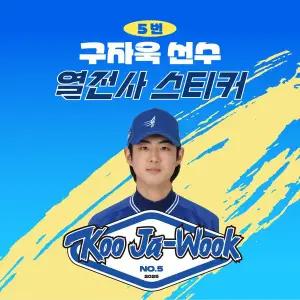 [네오플레인][삼성라이온즈] 구자욱 선수 유니폼 마킹지 열스티커 패브릭 의류 커스텀 KBO 프로야구 굿즈