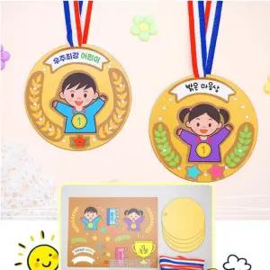 4인용 어린이 금메달만들기 칭찬선물 스티커 손힘기르기 색칠