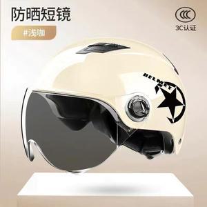 고글 헬멧 자전거 어반 미러 바이저 일체형 화이트 스타 우라칸 3C 무광 블랙 전용 성인용