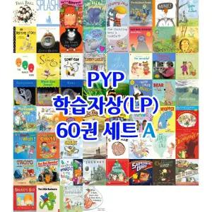 [PYP LP Pack A] IB 도서 Learner Profile 학습자상 영어 원서 그림책 60권 세트