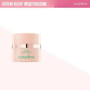 이지듀 멜라토닝 스킨핏 톤업크림 30ml*1