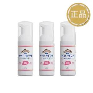 아이깨끗해 휴대용 핸드워시 50ml x 3개