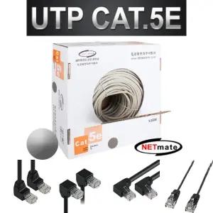 NM CAT.5E UTP 케이블 100m (연선 그레이)/통신/연장/고속/단자/틈새/네트워크/PC/공유기/LAN/인터넷/연결