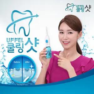 유펠 휴대용 구강 세정기 쿨링샷 1+1 세트