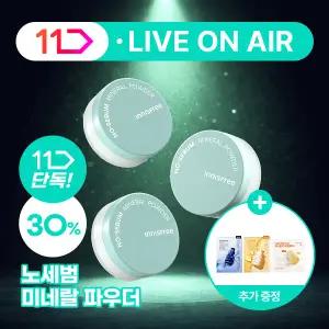 [11 LIVE] 이니스프리 노세범 미네랄 파우더 5g 3개 + GIFT