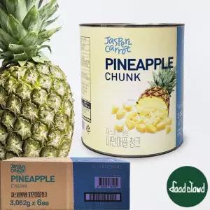 재스퍼앤캐롯 업소용 대용량 파인애플 청크 3kg x 6개입