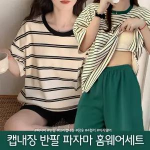 홈웨어상하세트 캡내장잠옷 반팔 바지 홈웨어 노브라티셔츠 브라캡 단가라 파자마 ()