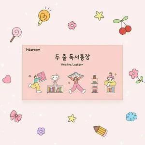 아트박스/아이스크림몰 두 줄 독서통장 (초등 독서노트 독서기록장)