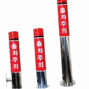 굿마인드 (자립형)LED 출차주의등 주차경광등 지하주차장경광등 차량검지기