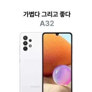 삼성전자 갤럭시 A32 64GB SM-A325N 대단한 형제들 30가지 기능검수 통과