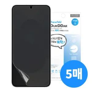 [5매 대용량] 붙이기 쉬운 갤럭시 우레탄 액정 보호 필름 갤럭시 S26 S25 엣지 S24 S23 FE S22 S21 노트20 울트라 플러스 A17 A16 A36 A15 A25 A35 A24 A34 퀀텀 6 5 4