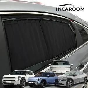 EV5 EV6 EV9 햇빛가리개 커튼 레일형 차박 암막 차량커튼