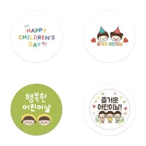 어린이날 스티커 어린이집 유치원 선물 포장 10p 스티커 도무송