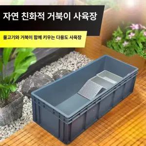 거북이어항 큰배수 번식용 플라스틱통 베란다