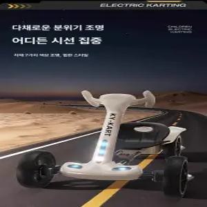 웅즈 고카트 배터리 미니 타이어 1인용 세트 전기