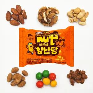 굿모닝너츠 하루한줌견과 NUT때문에 힘난당 낱봉 50봉