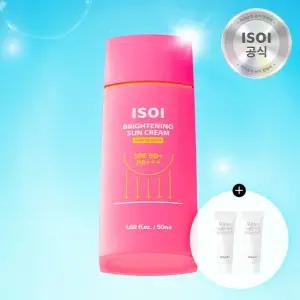 브라이트닝 선크림 50ml +수분폼7ml2개)