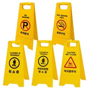 간편한 청소안내 입간판 금연구역 주차금지 표지판 입간판 안내판