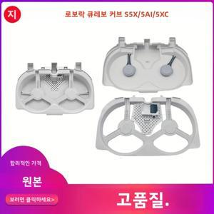 로보락  QRevo 커브 물 청소 스테이션 트레이 액세서리 예비 부품 S5X/5A1/5XC 진공 청소기용