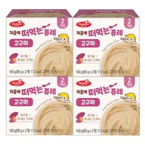 베베스트 처음에 떠먹는 퓨레 고구마 80g 8개 유기농 자연재료 건강한 간식 Puree