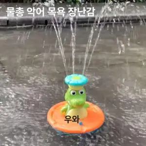 MONI 자동 악어 목욕 장난감 전동 회전 물놀이 욕실 분수 물총 분사