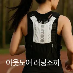 트렌드 인기제품 러닝조끼