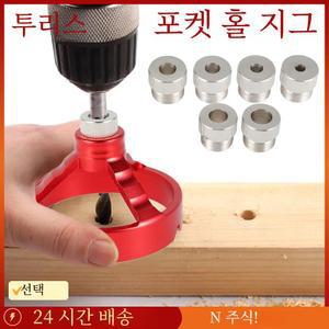 알루미늄 합금 구멍 펀처 로케이터 지그 힌지 가이드 10MM 90도 드릴