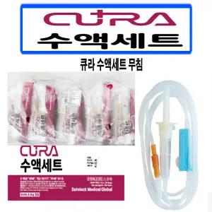 [이원헬스케어] 수액세트 무침 (25개)  큐라 수액세트 무침 (25봉) 수액세트