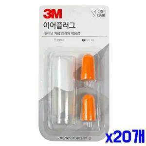 bns 3M 귀마개 이어플러그 x20개 WFLIRNF