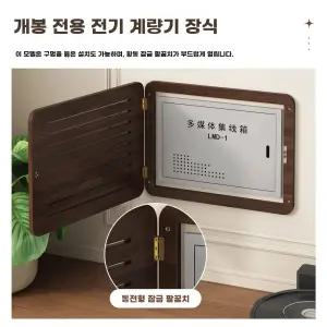 두꺼비집 가리개 배전함 분전함 프레임 차단기 커버 월패드 덮개 원목 인터