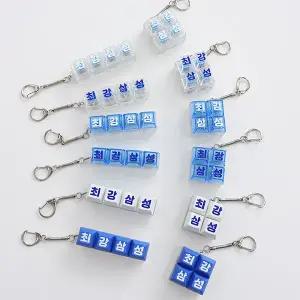 4구 키캡키링 만들기 파츠 야구키캡 최강삼성 B3