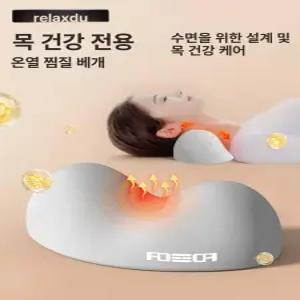 메모리셀베개 목편한 성인용 베게 높은 수면베개 시원한