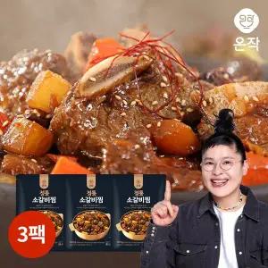 [온작] 이영자 정통소갈비찜 700g x 3팩