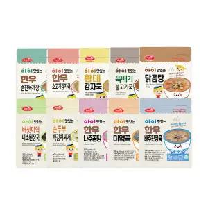 베베스트 아이 맛있는 국 10종 2박스(20개) SET 특별한 내아이의 첫먹거리 베베스트