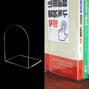 아크릴 L자 책꽂이 책꽂이 투명책꽂이 아크릴책꽂이 아크릴소품 L자책꽂이