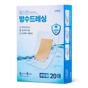 캄스킨 방수 드레싱밴드 중형 20매