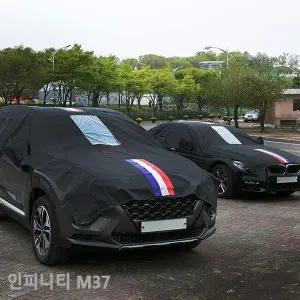 [하프클럽/]자동차커버 성에방지 인피니티 하프2호 M37