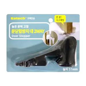 문닫힘방지 S-6051손끼임방지 문쾅방지 대 안전문고리 방문패드 2WAY 문쿵방지