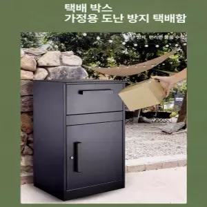 단독 택배함 보관함 빌라 단독주택 무인 단독주택택배함