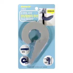 안전문고리 문닫힘방지 문쾅방지 방문패드 S-6624도어쿠션 문쿵방지 문닫힘방지 쿠션 손끼임방지