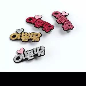 인기절정 이쁜딸네임핀 대박상품 집게 헤어핀 아기자