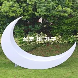 야외 경관 초승달 의자 조명 휴식 벤치 캠핑 디자인 특이 가구